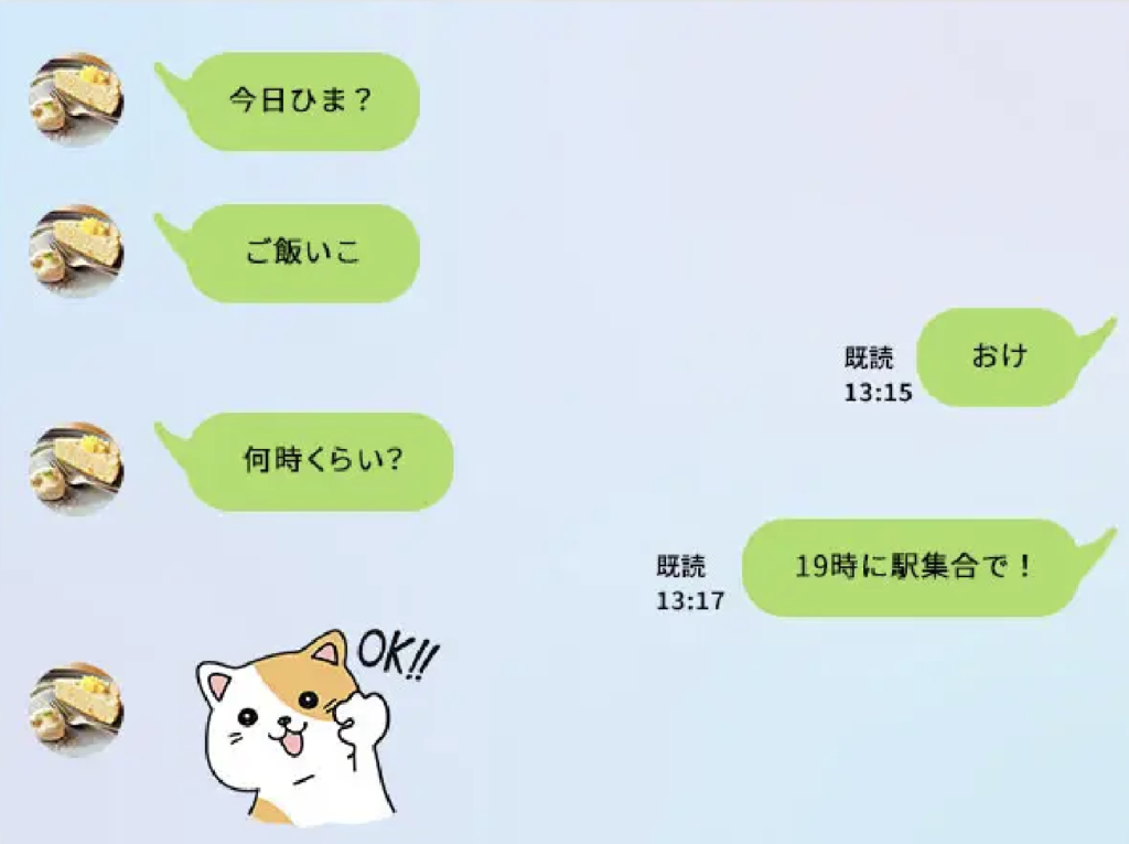 絵文字を使わないZ世代のLINE