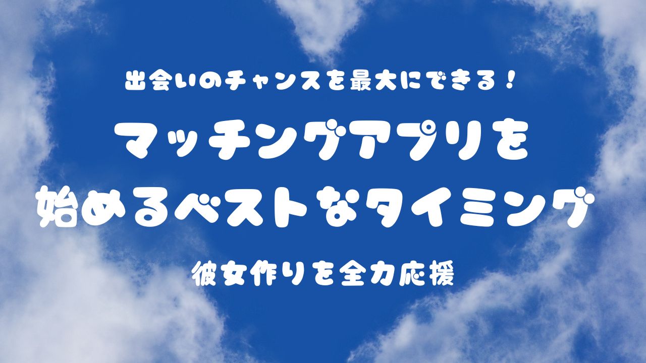 timing_eyecatch