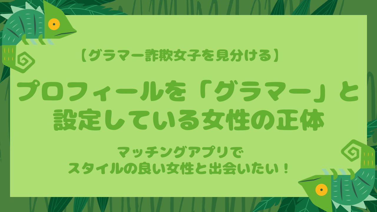 glamor_woman_eyecatch
