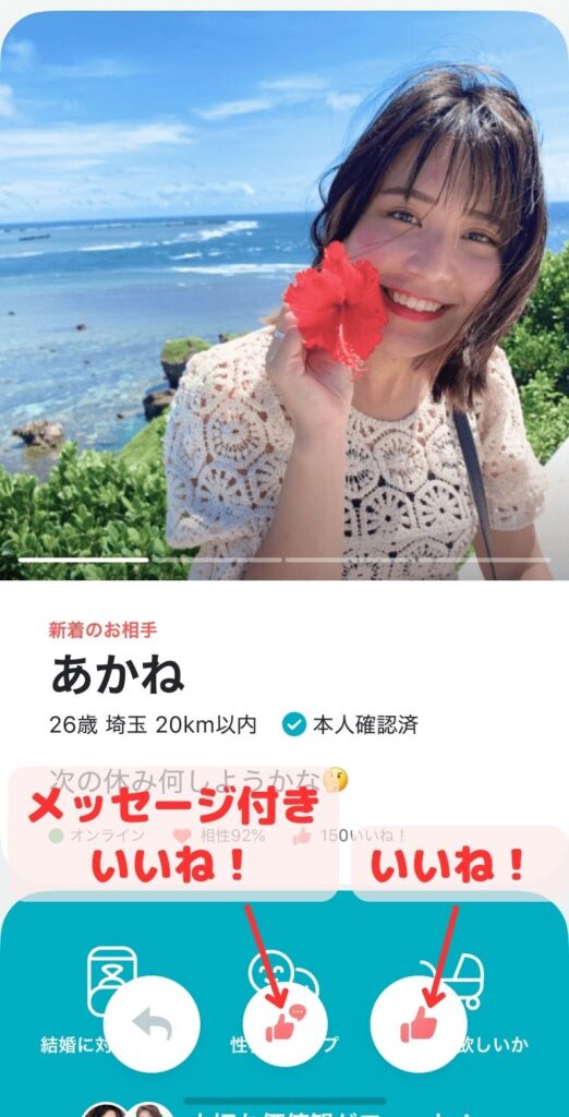 Pairs画面