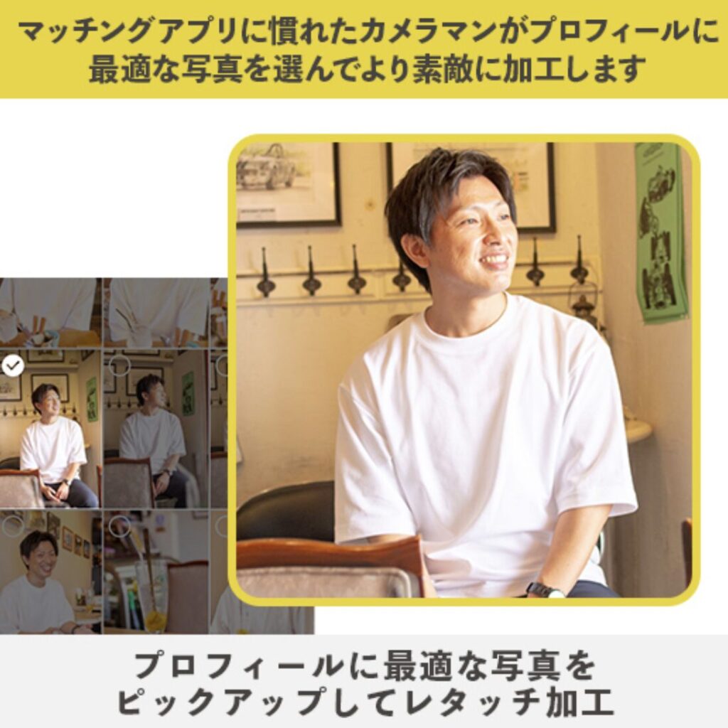 オトフィーはレタッチ加工が無料