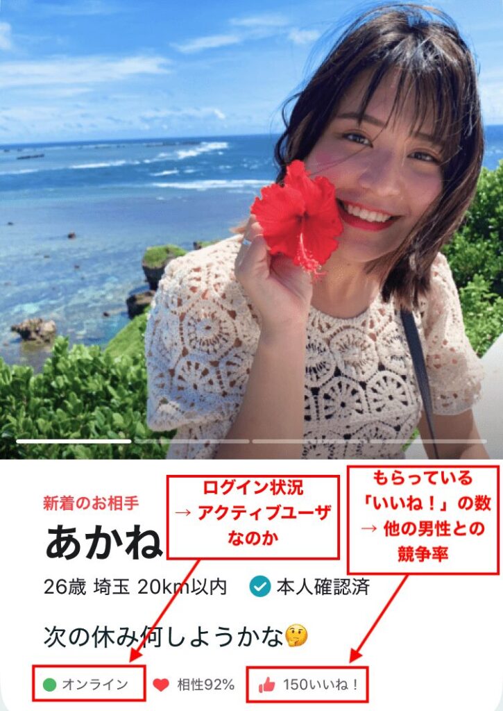 Pairs プロフィール画面