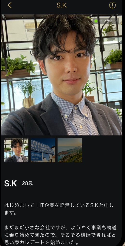 東カレデート　プロフィール画面
