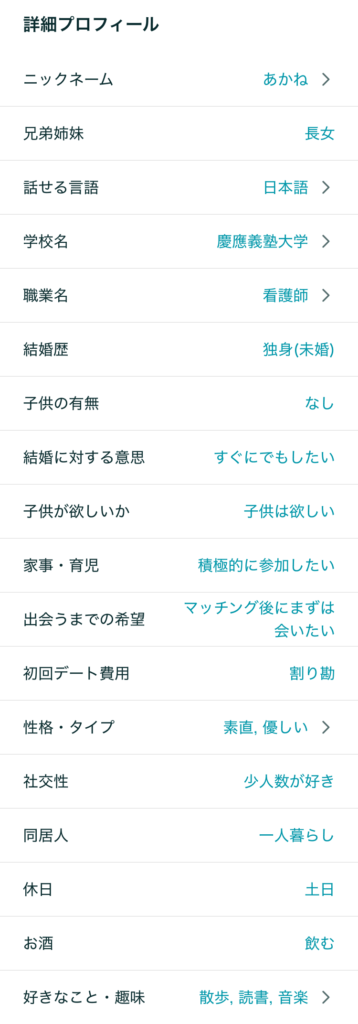 詳細プロフィール